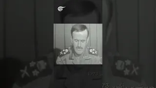 خطاب حافظ الاسد خلال حرب اكتوبر 1973 