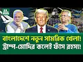 Download Lagu চট্টগ্রামে মার্কিন ছায়া! | US Bangladesh Military Exercise | NTV News