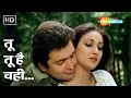 Lagu Tu Tu Hai Wahi (Part 2) | Yeh Vaada Raha (1982) | Rishi Kapoor, Tina Munim | Superhit Hindi Songs