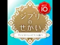 アシタカとサン（もののけ姫より）