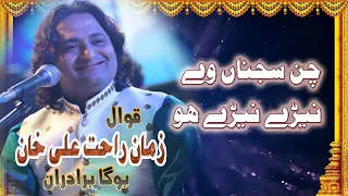 Chan Sajna Ve Nere Nere By Zaman Rahat Ali Khan Urss Mubarak 2021 Qawwali Zaman New Saingee 