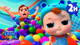 وقت اللعب في الملعب أغاني تعليمية للأطفال باللغة العربية Little Angel Arabic 