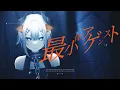 Download Lagu 3×4×S - 最小律アゲンスト feat. レヴィ・エリファ (Official Music Video)｜Shamisen x Cello