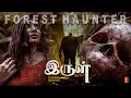 Irul Tamil Full movie Survival Thriller Dora Babu Arjun Kalyan Vasnthi Krishnan 4K