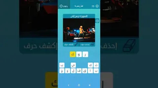 كلمات متقاطعة الصورة ترمز إلى 
