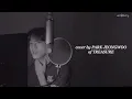 something between us -- park jeongwoo.