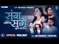 Download Lagu SANGA SANGAI New Nepali Song 2079 Anu Chaudhary Pratap Das Ft.Sanchita Miss Pabi LP Sharma Bhadra
