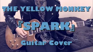 THE YELLOW MONKEY SPARK Guitar Cover 