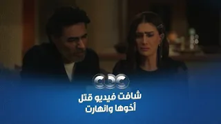 أصعب لحظة   شافت فيديو قتل أخوها وماكانتش قادره تمسك نفسها من الصدمة وعرفت مين اللي قتله دندنها