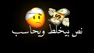 حالات واتس مهرجان انامش ديلر بالحكومه اسلام كابونجا 2025 