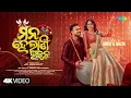 Download Lagu Mana Helani Uchhana - Video | Ankit \u0026 Nikita | Pamela Jain \u0026 Bishnu Mohan Kabi | Best Odia Song