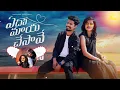 Download Lagu edho Maya chesave full song||Ramurathod singher||.....