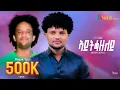 Download Lagu New  Tigrigna Music live Performance 2025| Akrem Jemal |Aythazuley |ኣይትሓዙለይ | Original Ashenafi Abay