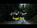 Download Lagu Lirik Hayyul Hadi versi cewe Nella HerdayatiSholawat mellow bikin adem&sejuk