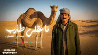 سعداوي القطعاني   يرد على السوشيال ميديا    ناشاعر ناعقلي طارب  ناشاعر سيد القواله  دندنها