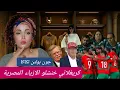 Download Lagu كريغلاتي خنشلو الازياء المصرية |الشان في طانزانيا |تفتيش منزل جو بولتن حليف تبون