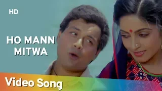 Download Ho Mann Mitwa (HD) | Tulsi (1985) | Sachin | Sadhana Singh | Bollywood Romantic Song MP3