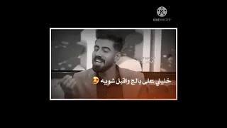 و انه معذور بخدودج اباوع واصفن هوايه   هوه العنده هيج خدود هم يحتاج المرايه     غير اني ماحجي      دندنها