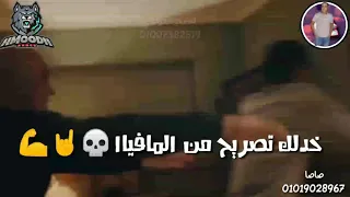 حالات واتس مهرجانات حسن شاكوش بما ان الناس مش صافية اكشن 