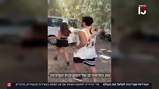 עדי הראייה לזוועות האונס שביצע חמאס מדברים 