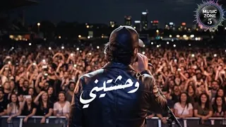 اغنية وحشتيني   تعالي وان قلت انا لست ابالي   اغنية تريند التيك توك       دندنها