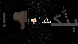 يمسهرني ليالي ونت عالا مين انا عمري مانسيتك انا ماصدقت لقيتك وبتسأل لوحبيتك ونا دايب فيك 