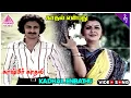 Download Lagu Kashmir Kadhali Movie Songs | Kadhal Enbathu Video Song | Rajkumar | Rajani Sharma | MSV