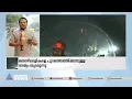 ഉത്തരാഖണ്ഡില്‍ തുരങ്കം ഇടിഞ്ഞ് കുടുങ്ങിയ 40 പേരെ രക്ഷിക്കാനുള്ള ശ്രമം തുടരുന്നു | Uttarakhand tunnel