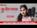 Lagu Jise Dekh Mera Dil Dhadka Hindi Song Tur Tone Sapata Kanse Sapna Singer \u0026 Rv Sukapur 