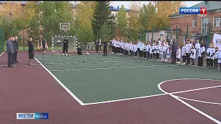 В Омске открыли многофункциональную спортивную площадку