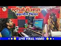 Download Lagu दिल्ली से आया Studio में प्रेम में पागल Singer दिमाग खराब कर दिया | Nirala Nigam Recording Studio