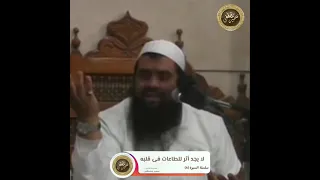 لا اجد أثر للطاعات في قلبي     الشيخ سمير مصطفى دندنها