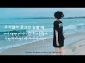 Download Lagu Idol The Coup Drama Song(You Can Cry)