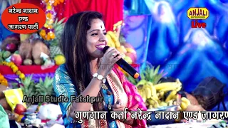  navratri narendra nadan u0026 jagran party