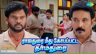 Siragugal Serial Highlights | Episode 43 | 8th Sep 2026 | Jovitha | Alagappan