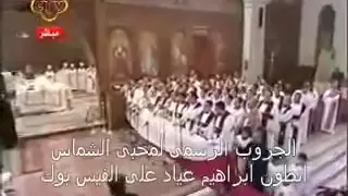 الهيتنيات للشماس انطون ابراهيم عياد دندنها