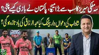 Shadab Khan’s Explosive Batting Brings Back Abdul Razzaq Memories? | Play Field 26 Oct