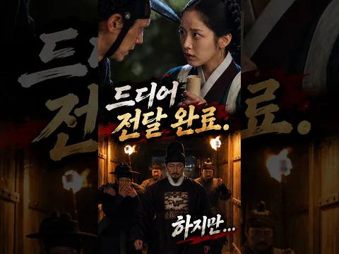 Crown Prince Sado Lives Episode 9