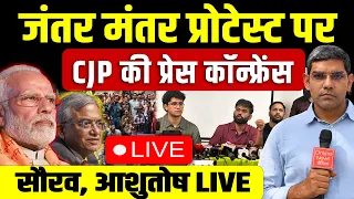 Jantar Mantar Protest पर CJP की Press Confrence सौरव,आशुतोष LIVE