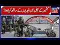 J\u0026K | Cik Raid in Kashmir | CIK Conducts Search Raids in Multiple Kashmir Jails | News 18 Urdu