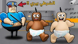 روبلوكس   ابو حفاضه وكعبول انسجنو في سجن الشرطي بيري    ولازم يهربون                          دندنها