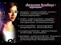 Mean Bot Na Oy Bong Nek Oun-Kanha-RHM CD VOL 450