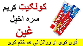 صرف دی سره خپل کودک قوی کری 