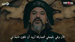 ارطغرل عندما يقبل بعرض اوغادي 