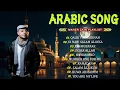 Download Lagu Top Arabic Songs 2025 ✨Maher Zain Full Album 2025 🎶أغاني ماهر زين التي يجب عليك الاستماع إليها