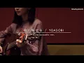 Download Lagu [VIETSUB] ikura acoustic ver | Yoru ni Kakeru、Ano Yume wo Nazotte - YOASOBI