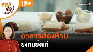 สาเหตุหลักที่ทำให้ร่างกายเราแก่เร็ว คืออะไร และเกิดจากปัจจัยใดบ้าง
