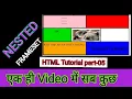 NESTED FRAMESET Part-03 HTML Tutorial Nested Frame in Hindi