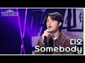 Download Lagu Somebody - 디오 [더 시즌즈-악뮤의 오날오밤] | KBS 230922 방송