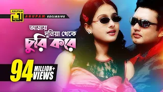 amay duniya theke amin khan u0026 purnima andrew u0026 kanak mukhomukhi anupam